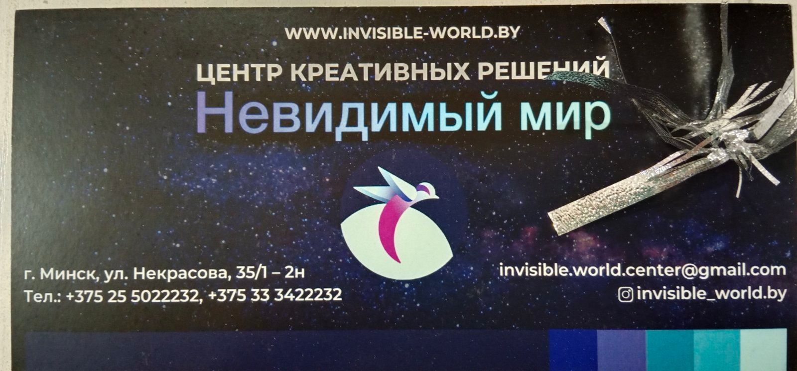 Подарочный сертификат «Невидимый мир» с бенгальским огнём